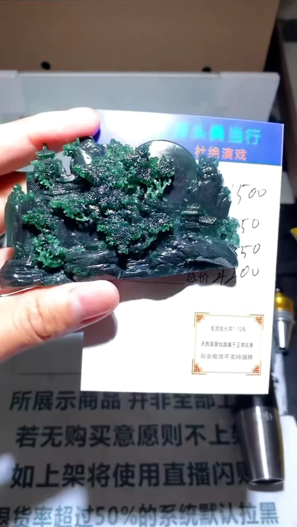 未镶嵌定制翡翠-毛货-不退不换-