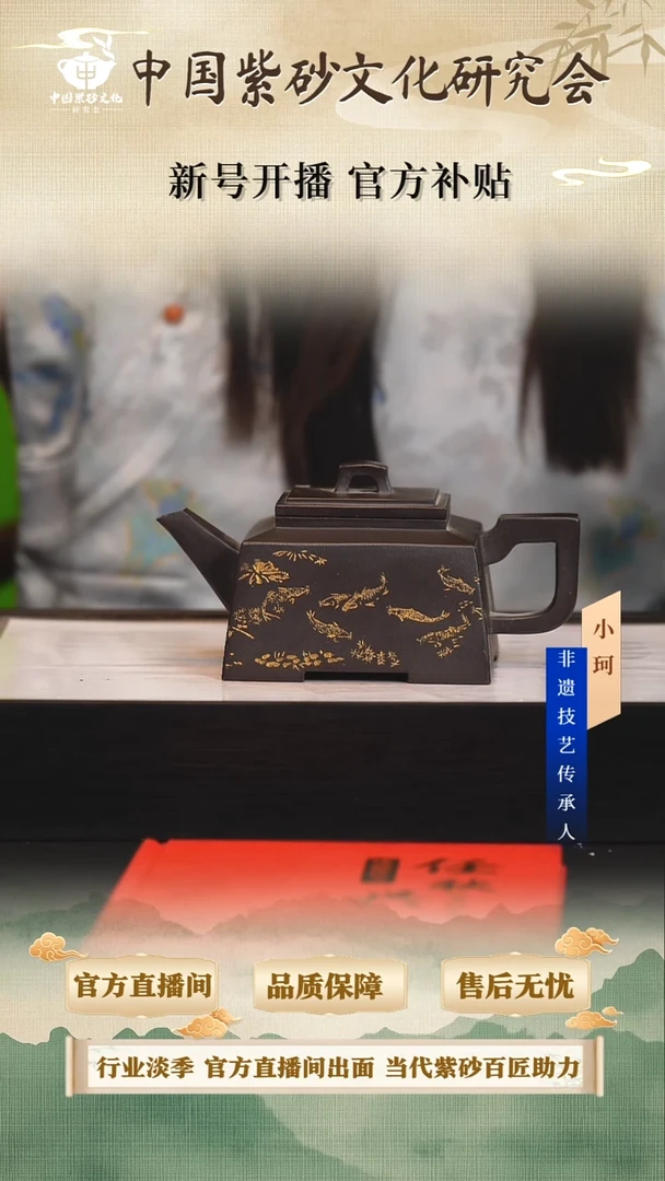 茶壶紫砂陶茶文化任秋兴                 高黑料400cc左右