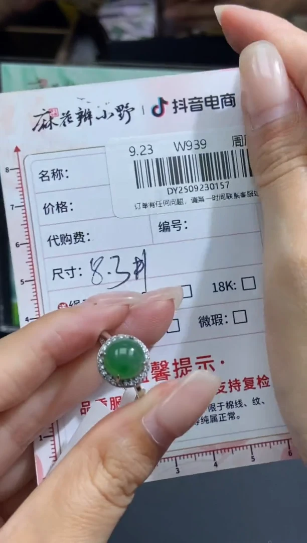未镶嵌定制翡翠天然翡翠A货157