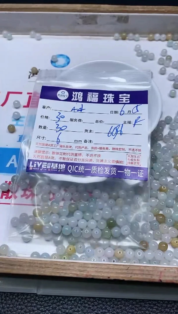 手饰翡翠未镶嵌翡翠 散珠6mm