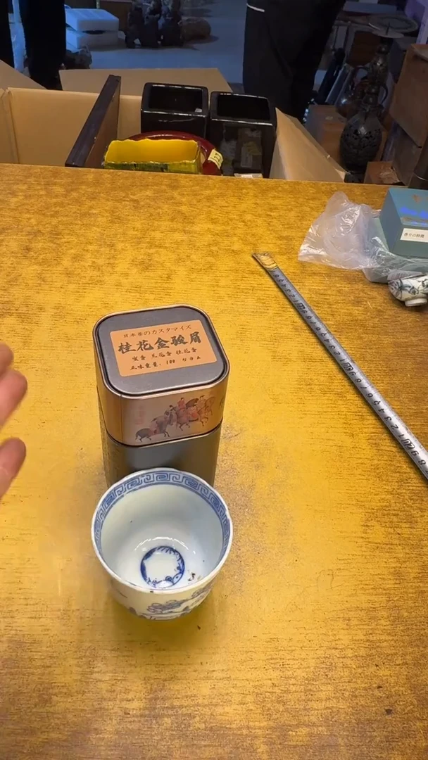 【闪购商品】其他瓷器瓷老破烂132眉