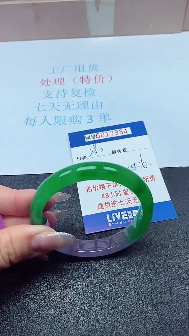 饰品以实物为准0017954