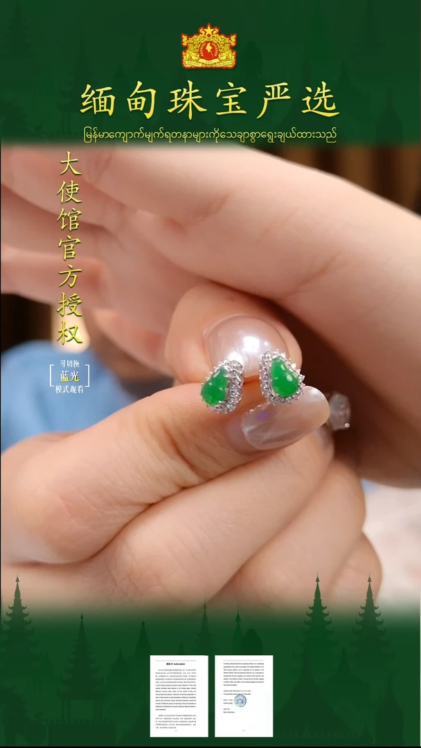 翡翠18K金镶嵌耳饰缅甸珠宝严选TH