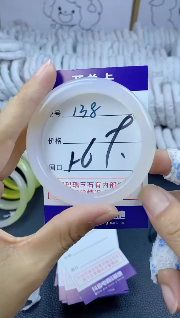 手镯玛瑙/玉髓未镶嵌138