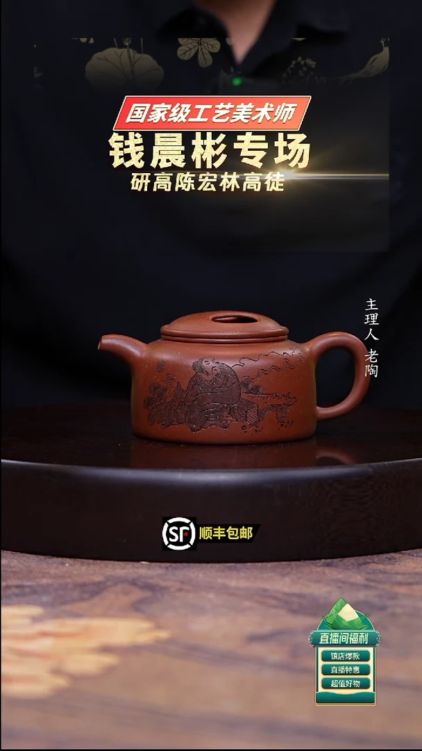 茶壶紫砂底槽清牛盖莲子250cc