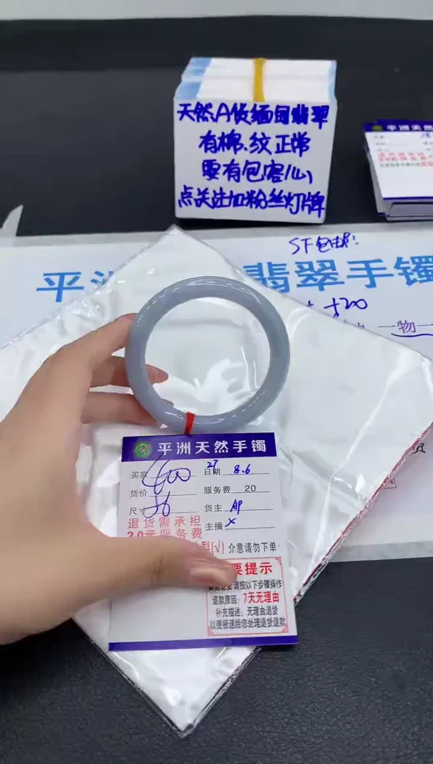 翡翠手镯未镶嵌1