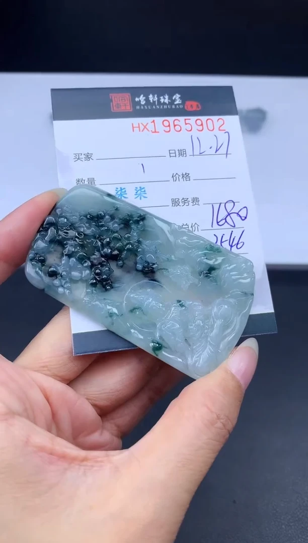 未镶嵌挂件翡翠哈轩 挂件1