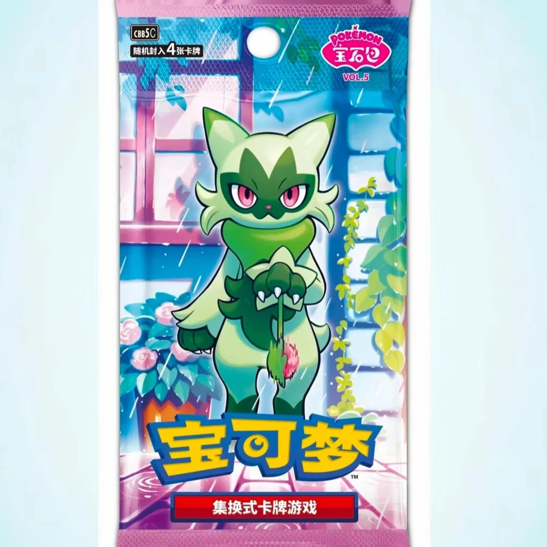 【平拆】宝可梦PTCG简中集换卡牌第五弹周边盲盒 包子