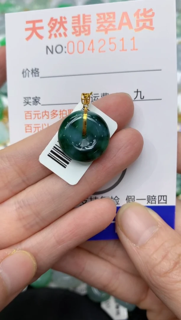 【闪购商品】翡翠颈饰18K金镶嵌11111111
