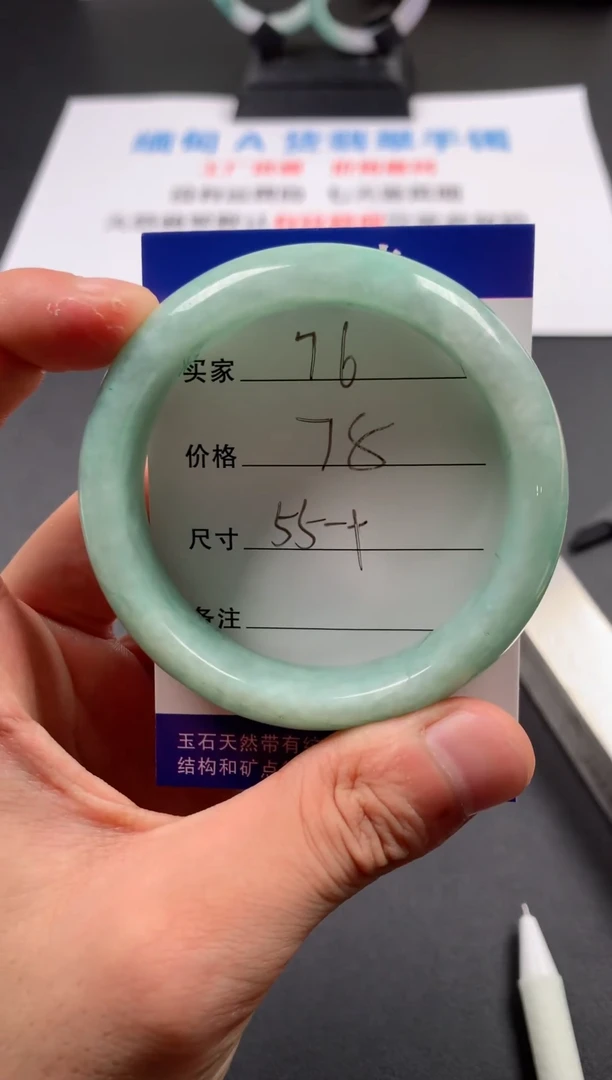 未镶嵌手镯翡翠76