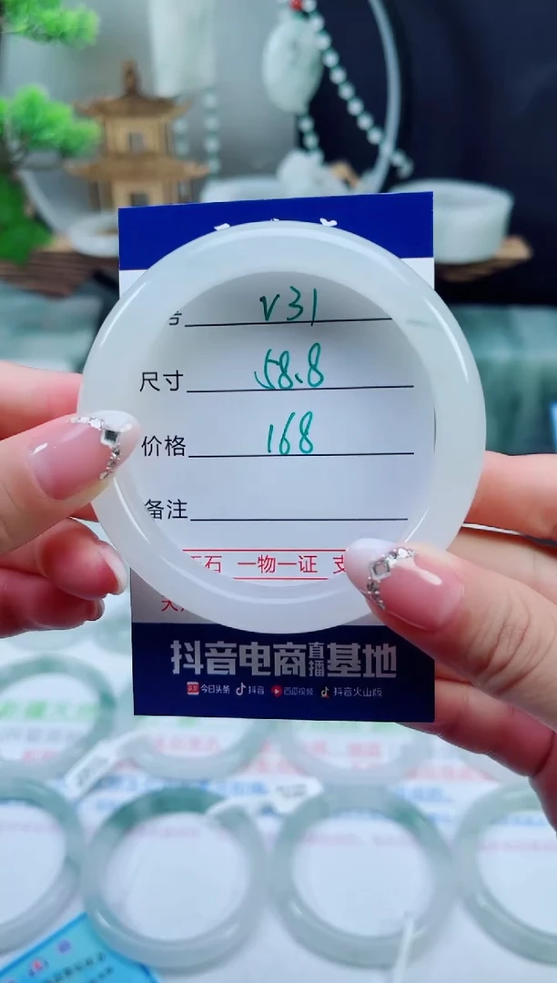 未镶嵌手镯石英质玉（天山翠）31