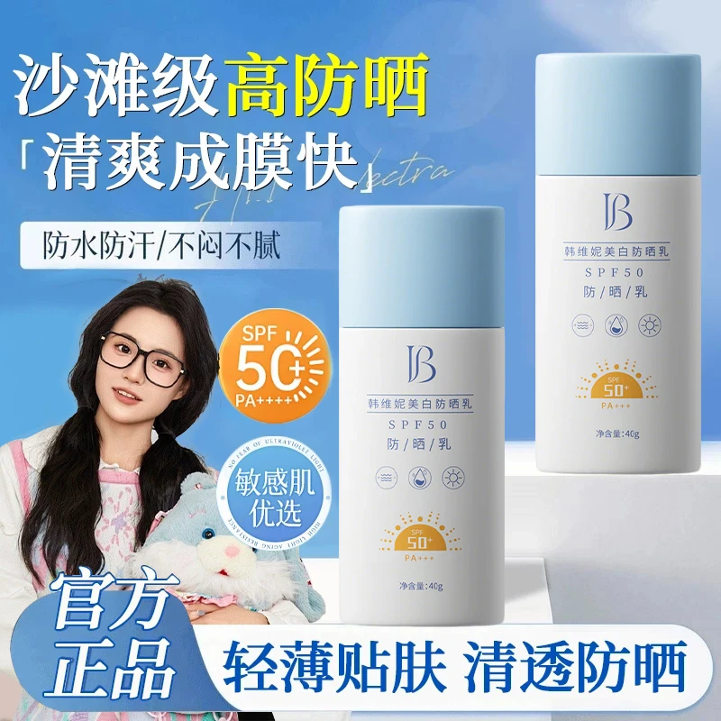 【小鱼海棠推荐】防晒霜乳spf50+脸面部隔离紫外线男女士学生军训用