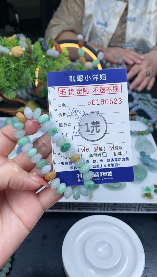 【闪购商品】定制翡翠未镶嵌毛货商品 不退换/0523