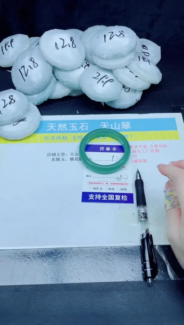 石英质玉手镯未镶嵌176-58.7