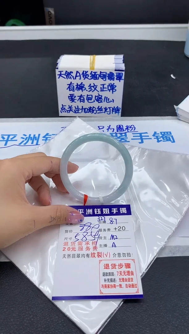 翡翠手镯未镶嵌1
