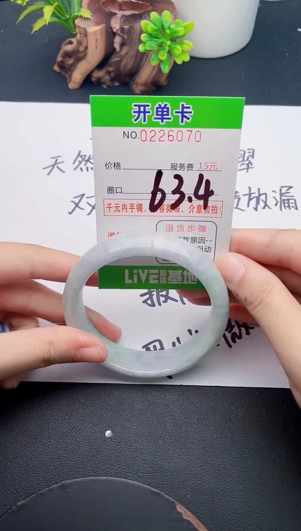 未镶嵌手镯翡翠70天然翡翠A货