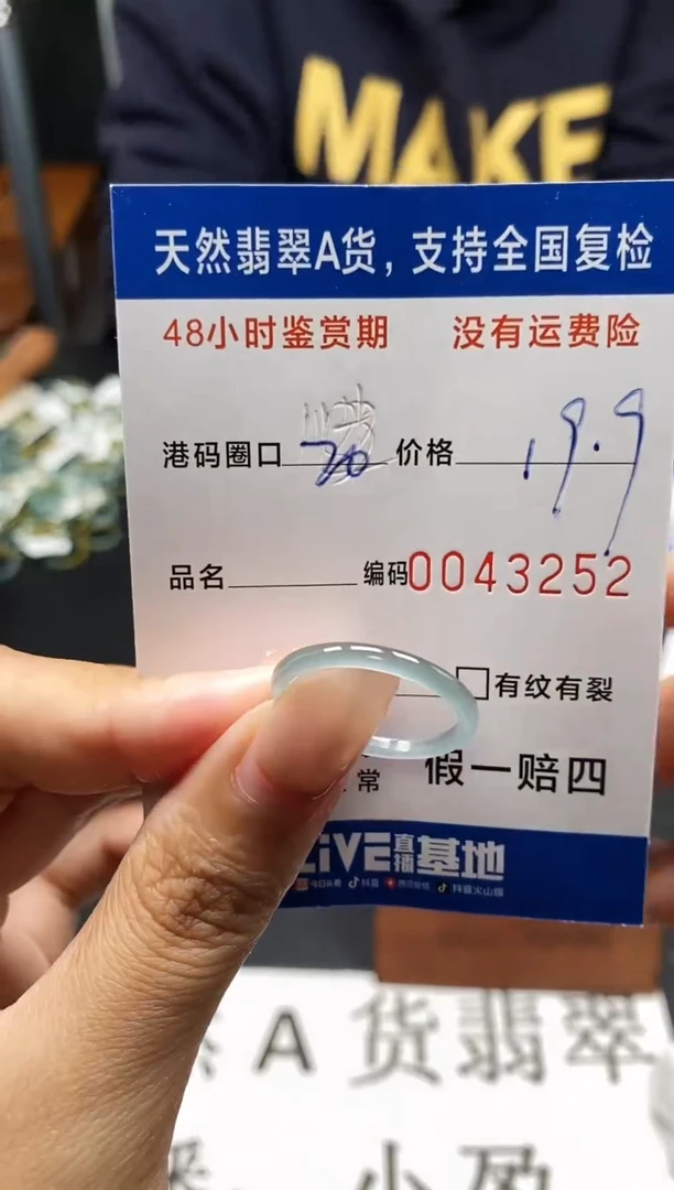 未镶嵌戒指翡翠天然A货翡翠3252