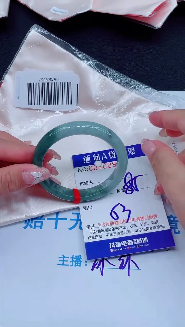 未镶嵌手镯翡翠