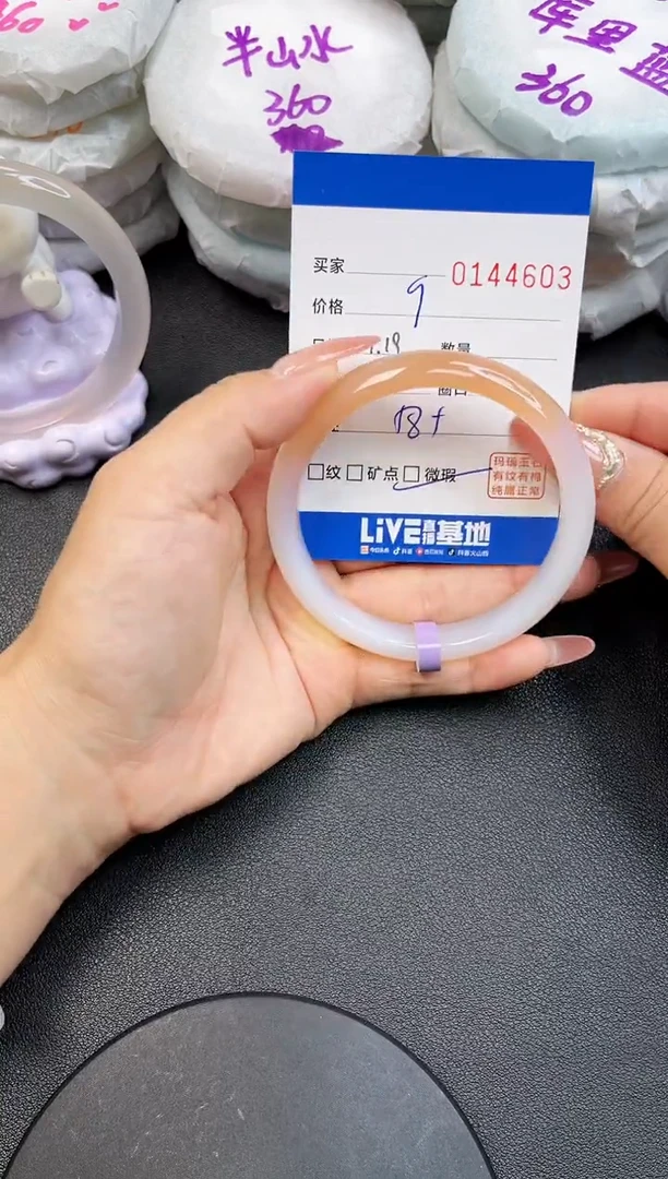 【闪购商品】玛瑙/玉髓手镯未镶嵌4603