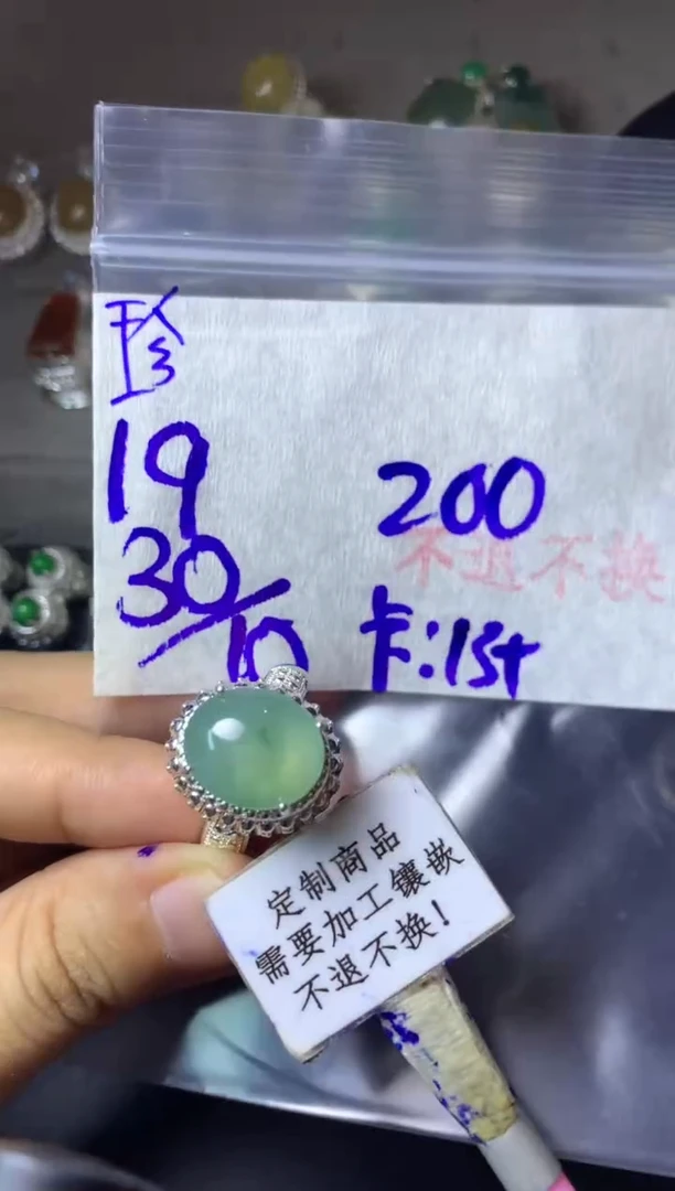 未镶嵌定制翡翠  不退不换 15-20天物流周期