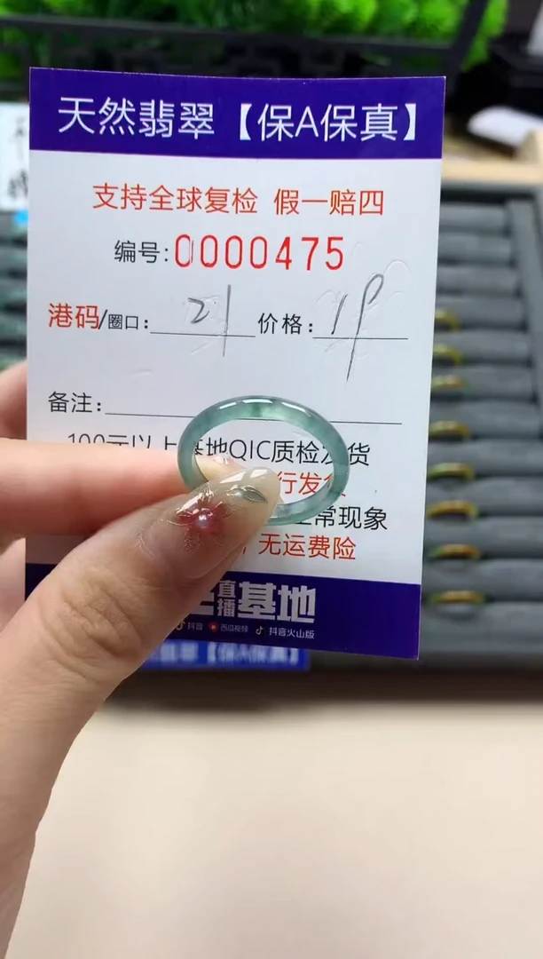 未镶嵌戒指翡翠天然  475