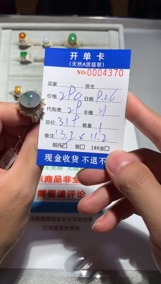 未镶嵌定制翡翠天然翡翠