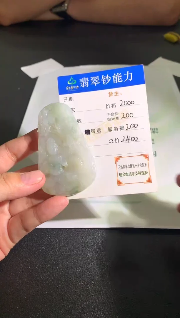 未镶嵌定制翡翠毛货-不退不换