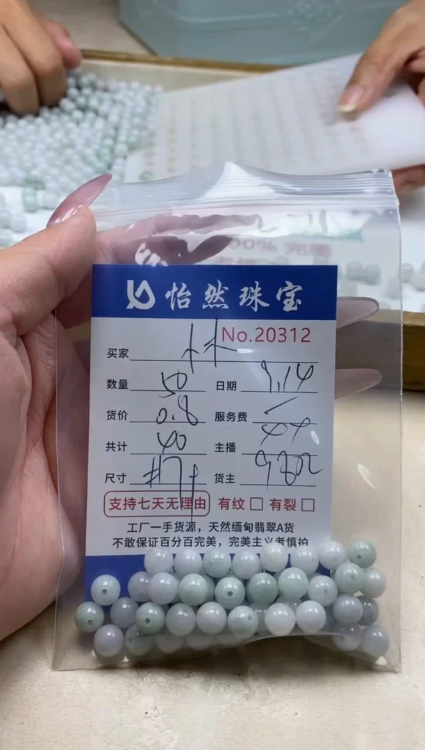 未镶嵌手链翡翠小*单：20312