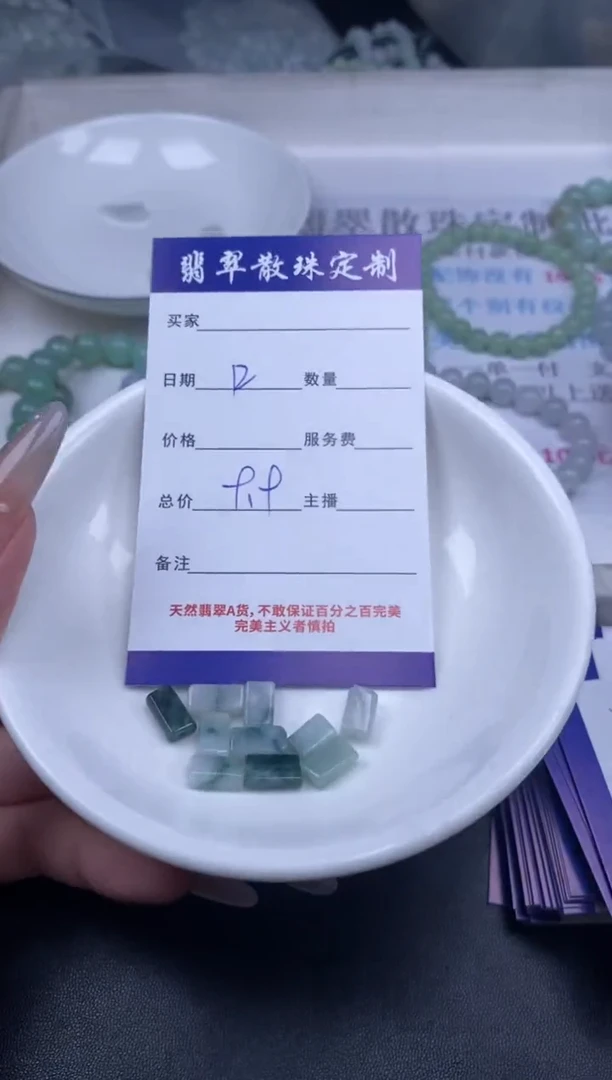 颈饰未镶嵌翡翠翡翠散珠批发DIY多样性发货