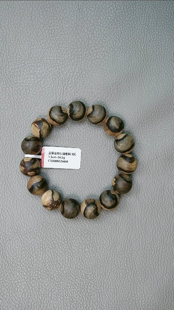 沉香手串1.5-24.5g正区芽庄树心油老料