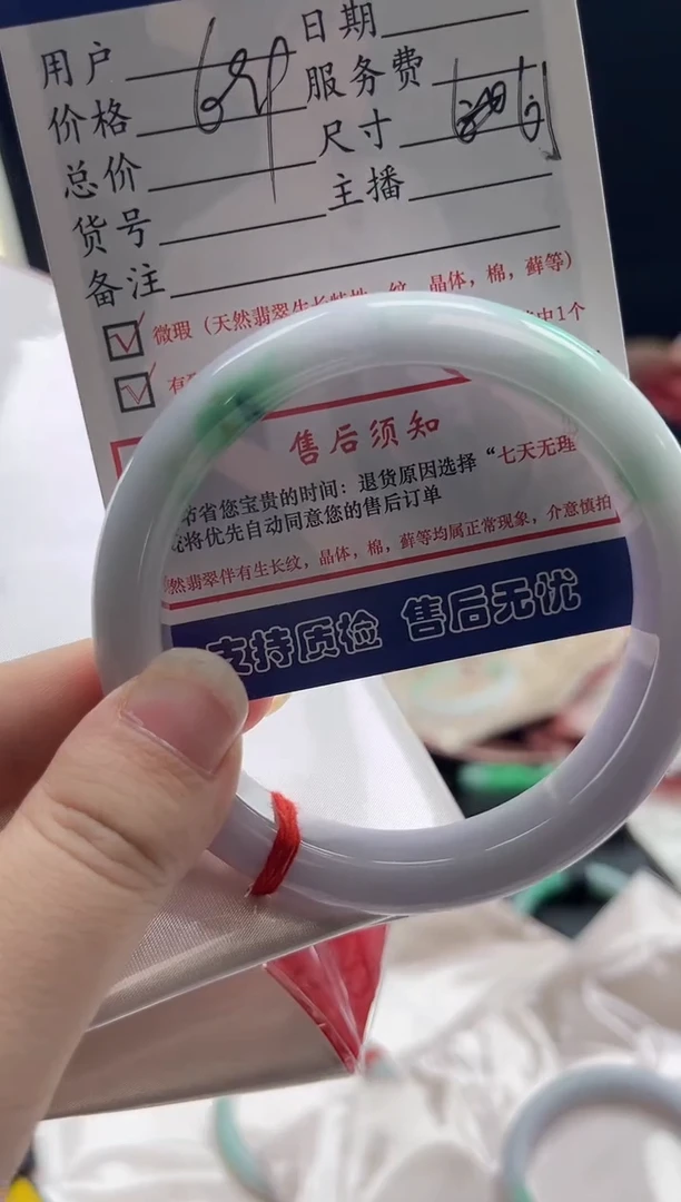 未镶嵌手镯翡翠0265672840