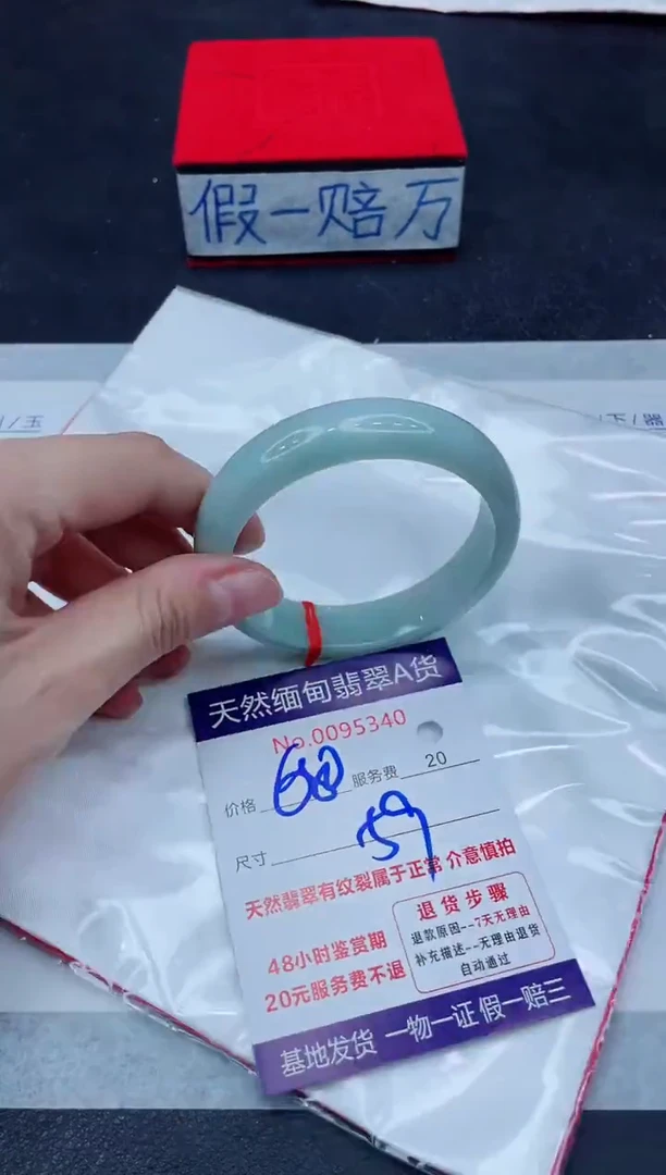 未镶嵌手镯翡翠680.00