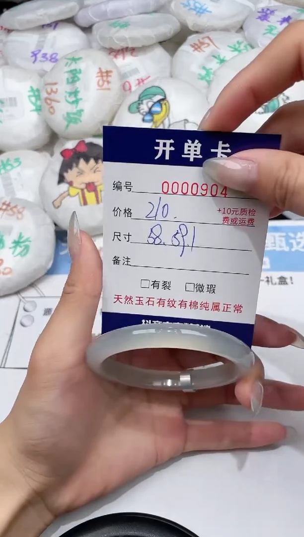 玛瑙/玉髓手镯未镶嵌-904