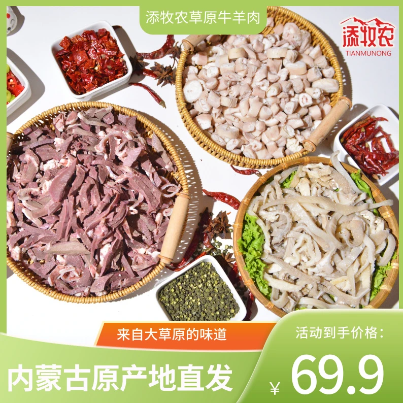 【全熟无肝】内蒙古羊杂即食羊杂整套全熟羊杂真空包装冷链包邮正宗