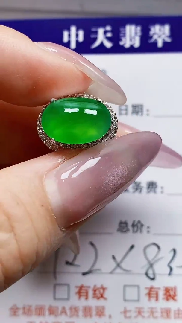 未镶嵌戒指翡翠未镶嵌5152