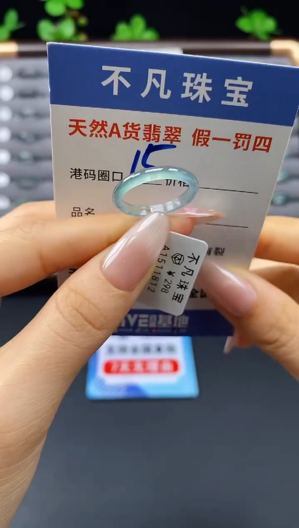 未镶嵌戒指翡翠天然A货翡翠11812