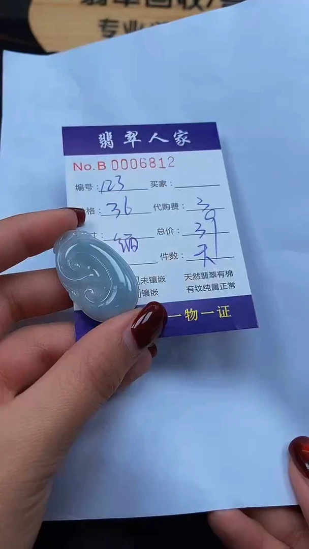 【闪购商品】翡翠颈饰未镶嵌00000000000