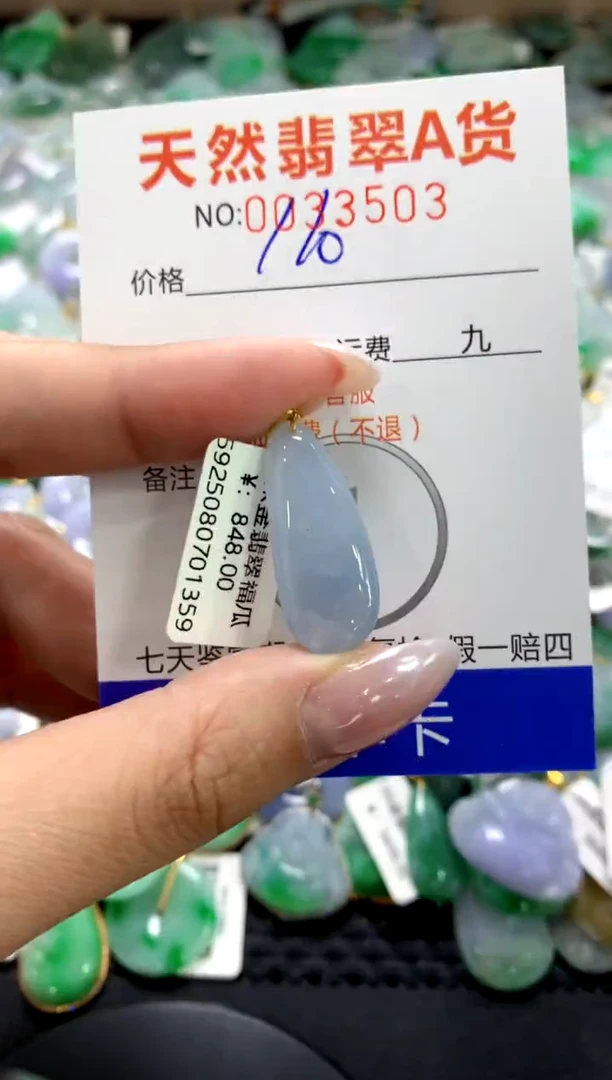 颈饰18K金镶嵌翡翠1