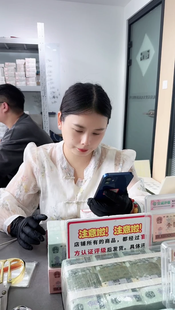 平**乐第四套人民币退市纸币 OK 银行保真鉴定 05K