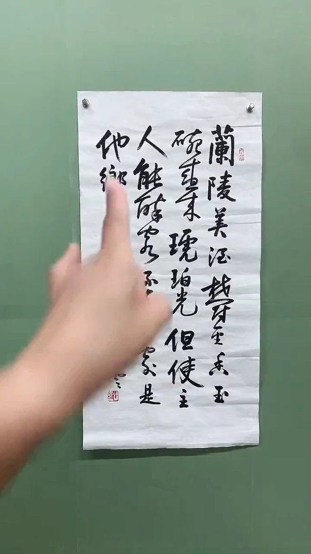 竖款精品三尺书法,兰陵