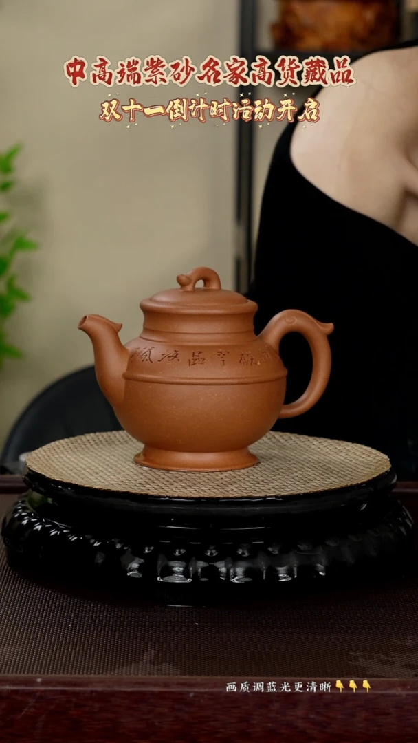 茶壶紫砂原矿紫砂泥   玉成窑老段泥 450cc  带证