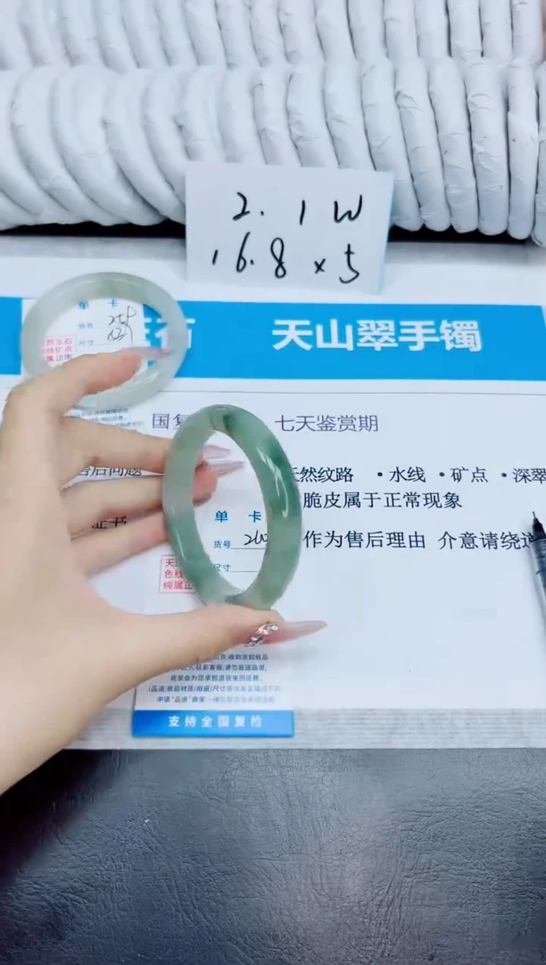 未镶嵌手镯石英质玉260/56.2