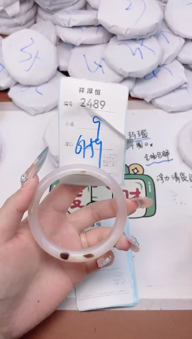 【闪购商品】玛瑙/玉髓手镯未镶嵌2489