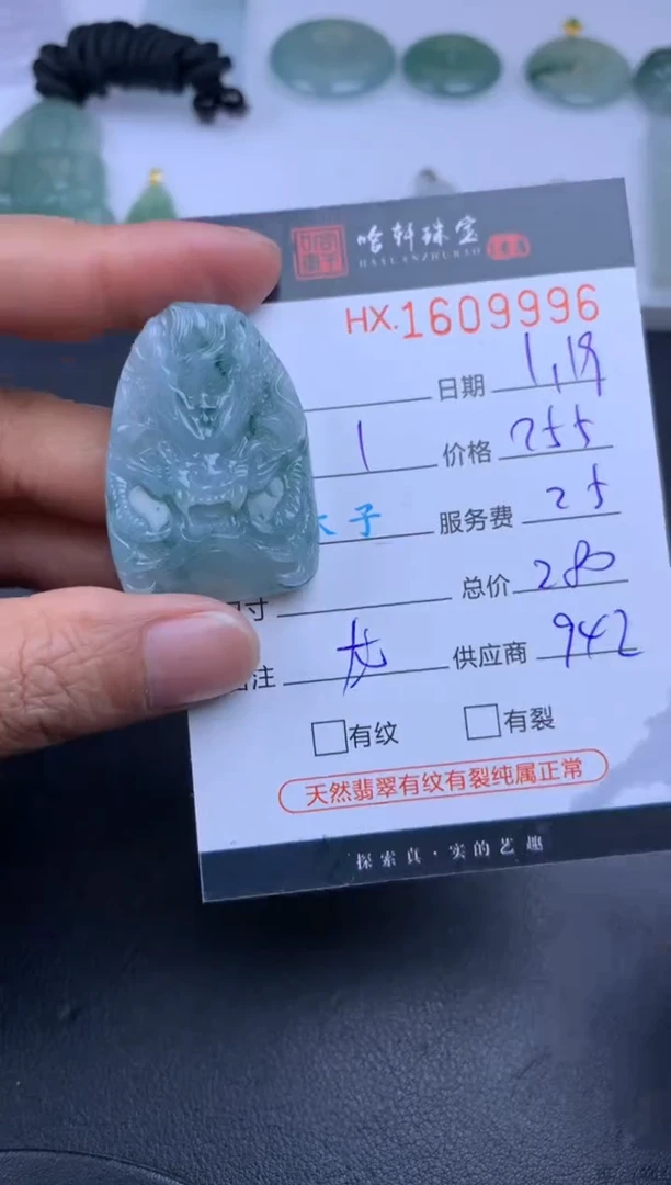 【闪购商品】翡翠挂件未镶嵌哈轩 挂件1