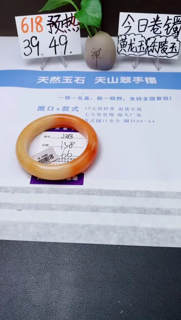 石英质玉手镯未镶嵌j383-H2