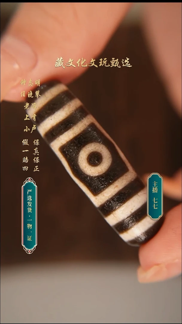 未镶嵌颈饰玛瑙/玉髓钟志明满砂宝盖三眼44.6*13.5