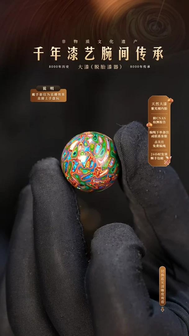 锦城大漆单珠/千层/2.0cm   621
