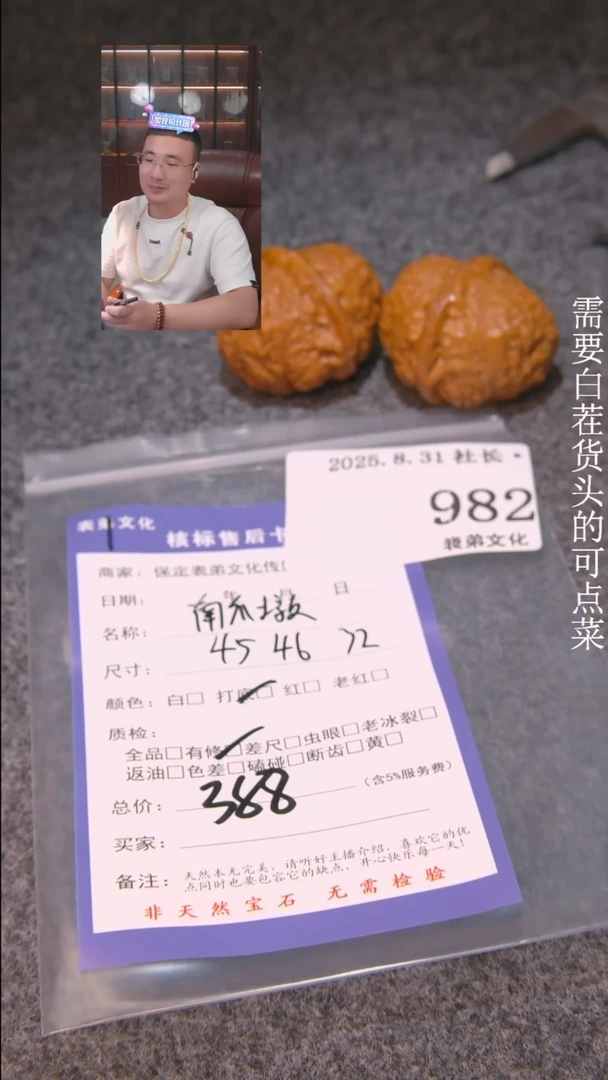 把件文玩核桃你*李南瓜墩982表弟文化