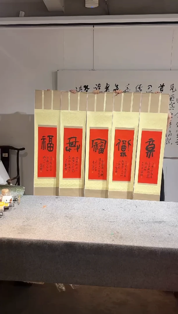 【定制】五福，书法，曹海坤