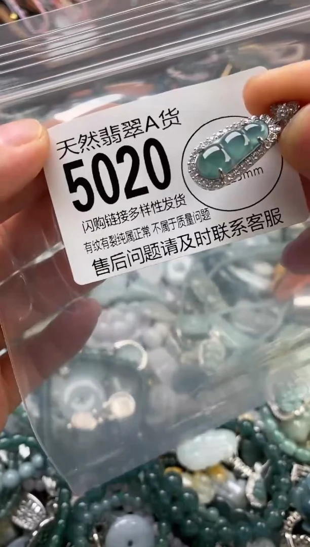 颈饰未镶嵌翡翠翡翠5020
